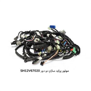 دسته سیم موتور پراید ساژم دو دور SH12V67020 برند مشهد (AKS)